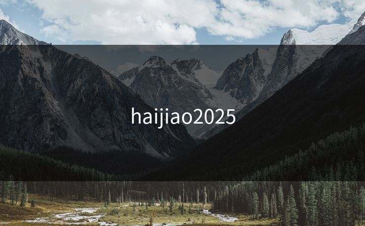 haijiao2025